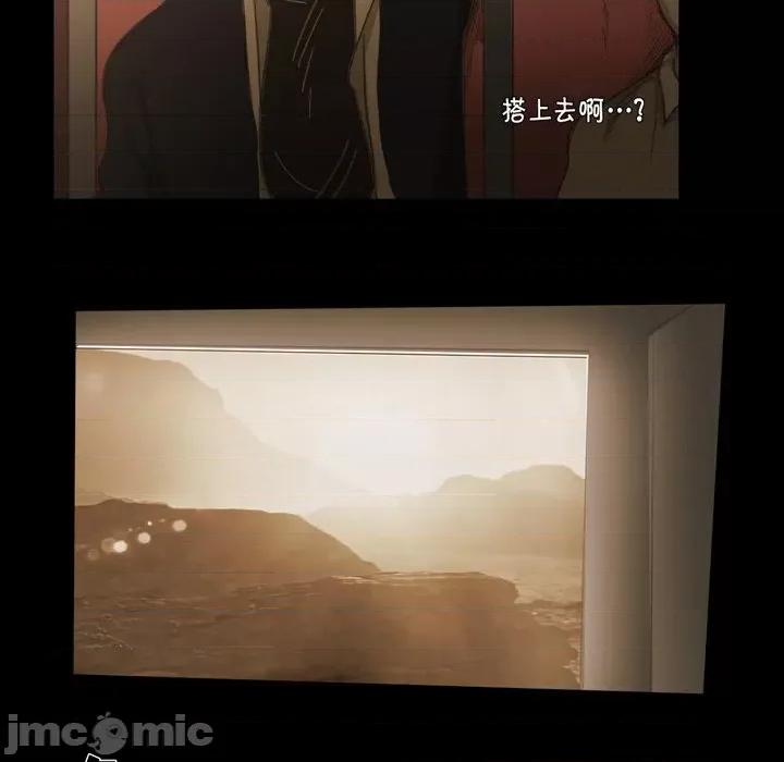 无法理解 无法理解-第 76 话 第40页