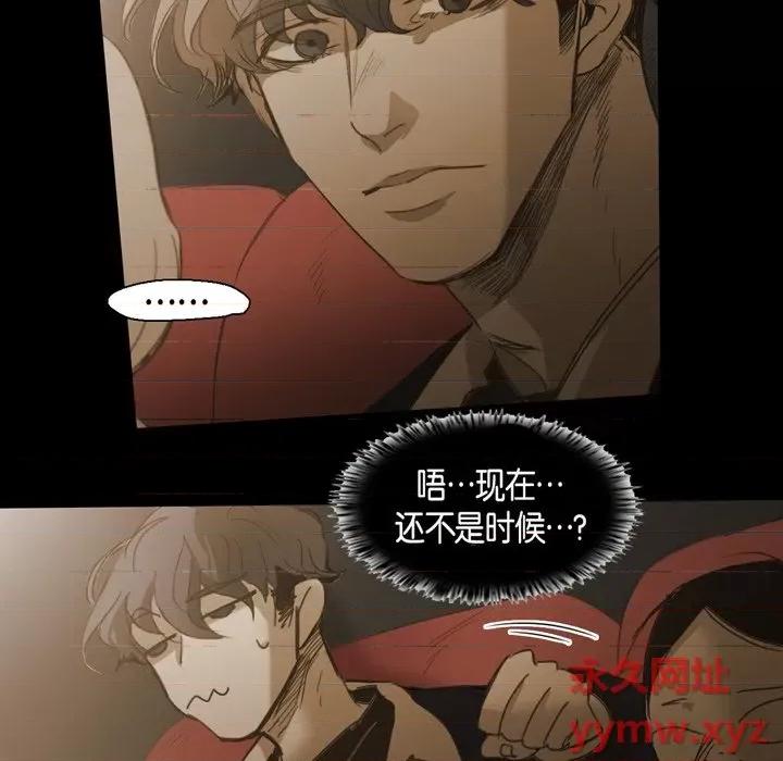 无法理解 无法理解-第 76 话 第43页