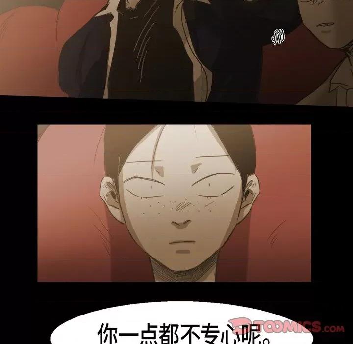 无法理解 无法理解-第 76 话 第44页