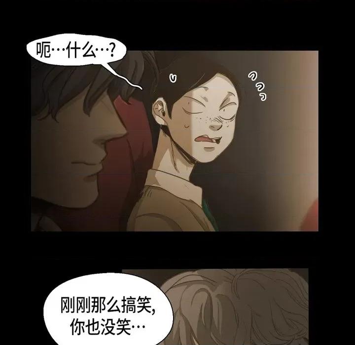 无法理解 无法理解-第 76 话 第46页