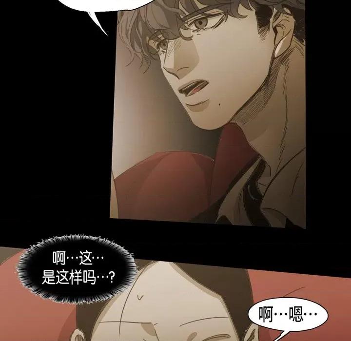 无法理解 无法理解-第 76 话 第47页