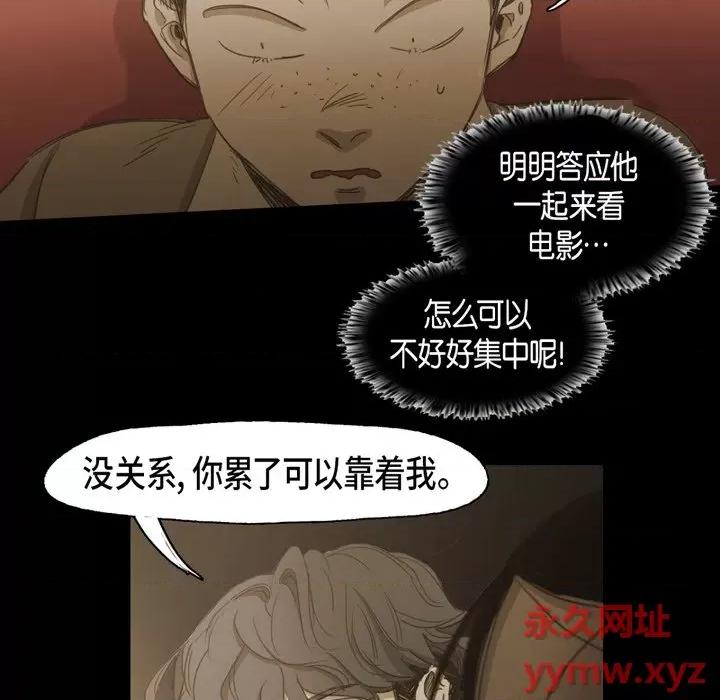 无法理解 无法理解-第 76 话 第48页