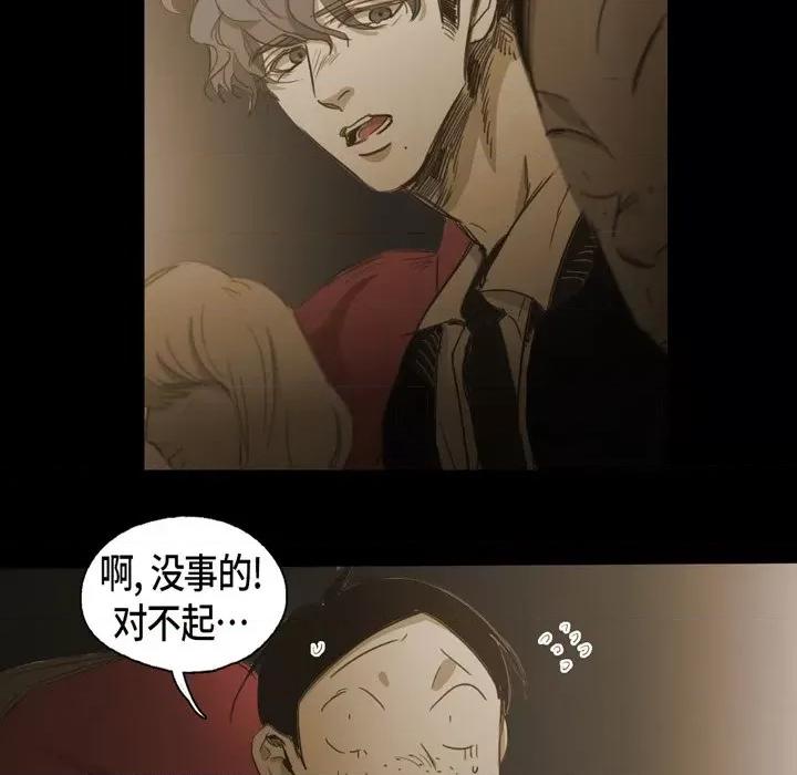 无法理解 无法理解-第 76 话 第49页