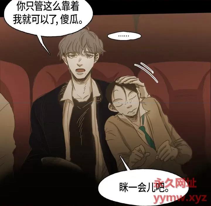 无法理解 无法理解-第 76 话 第52页