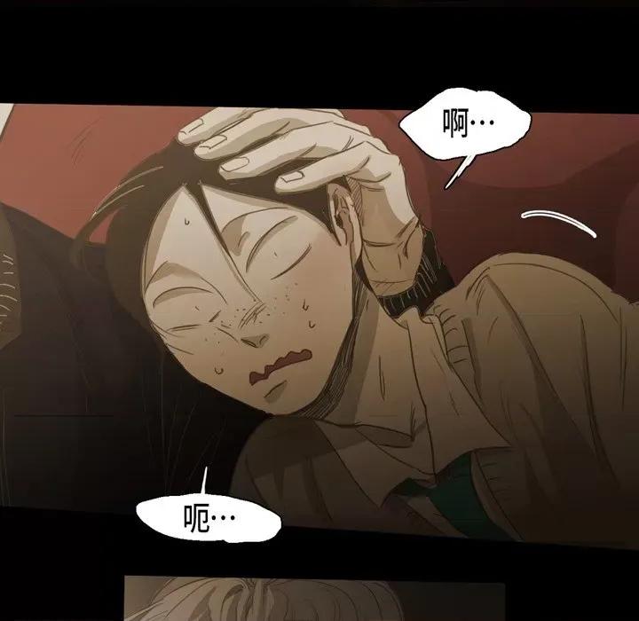 无法理解 无法理解-第 76 话 第53页