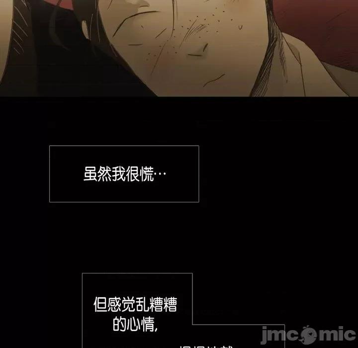 无法理解 无法理解-第 76 话 第55页