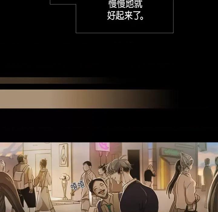 无法理解 无法理解-第 76 话 第56页