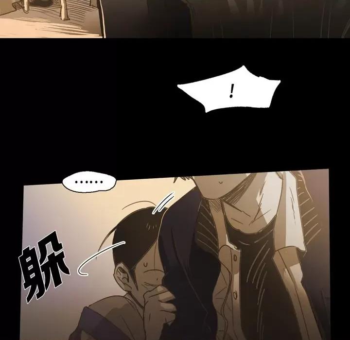 无法理解 无法理解-第 76 话 第59页