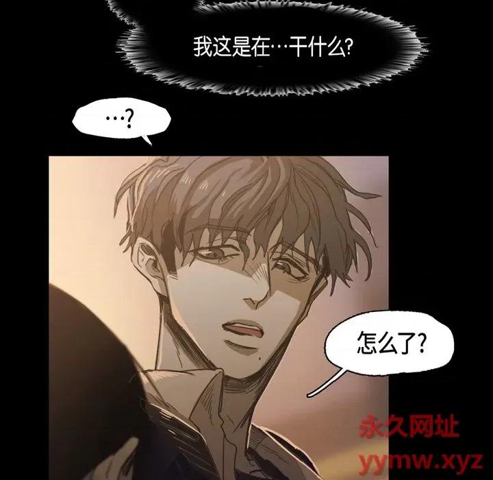 无法理解 无法理解-第 76 话 第61页