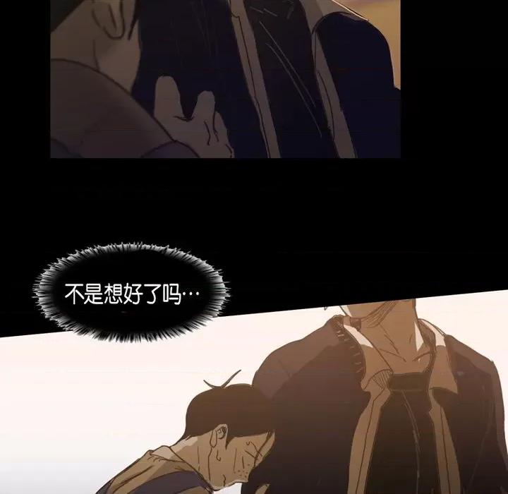无法理解 无法理解-第 76 话 第62页