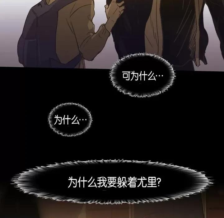 无法理解 无法理解-第 76 话 第63页