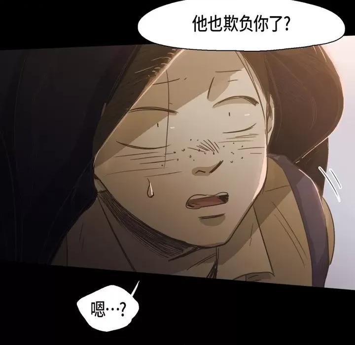 无法理解 无法理解-第 76 话 第68页