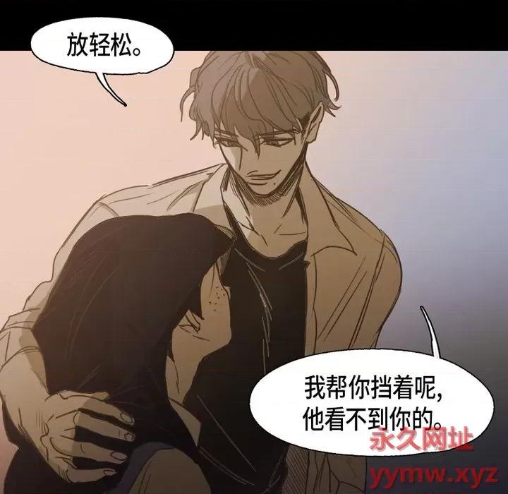 无法理解 无法理解-第 76 话 第69页