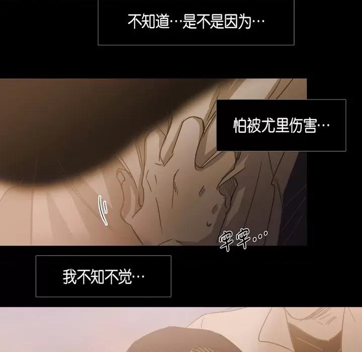 无法理解 无法理解-第 76 话 第73页
