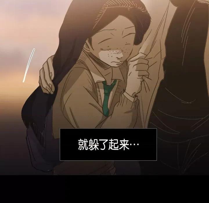 无法理解 无法理解-第 76 话 第74页
