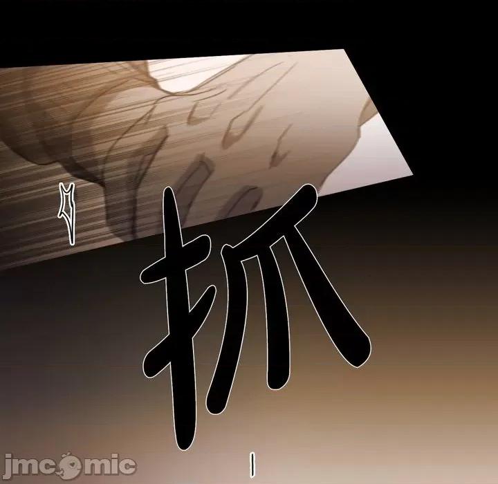 无法理解 无法理解-第 76 话 第75页