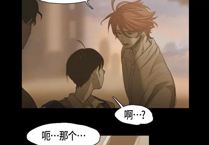 无法理解 无法理解-第 77 话 第3页