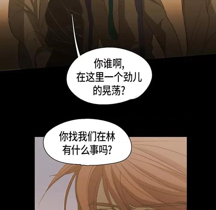 无法理解 无法理解-第 77 话 第6页