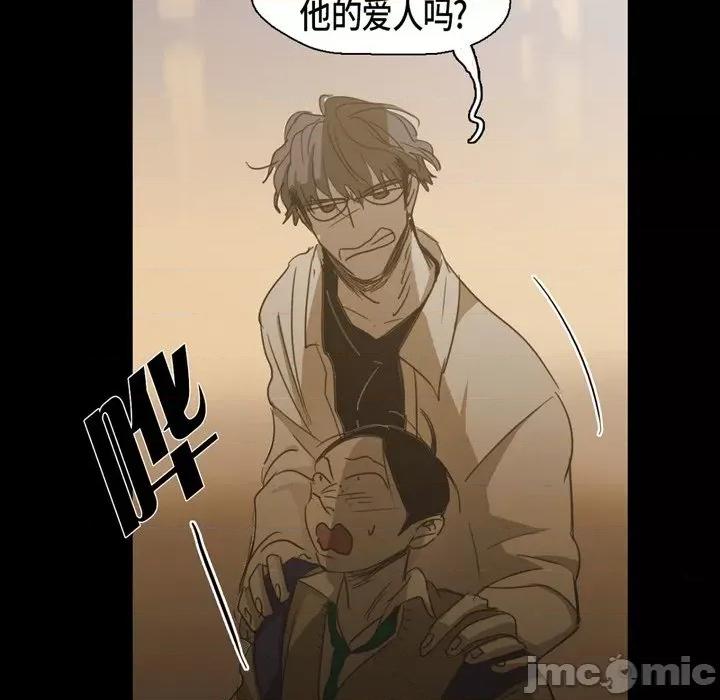 无法理解 无法理解-第 77 话 第10页