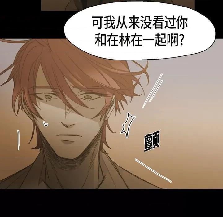 无法理解 无法理解-第 77 话 第11页