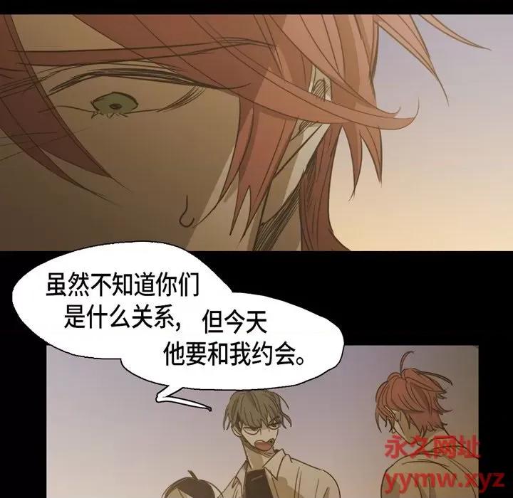 无法理解 无法理解-第 77 话 第13页