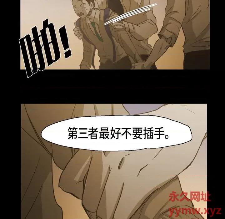 无法理解 无法理解-第 77 话 第14页