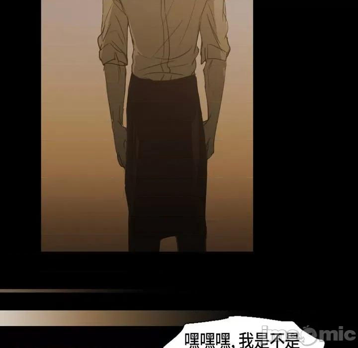 无法理解 无法理解-第 77 话 第20页