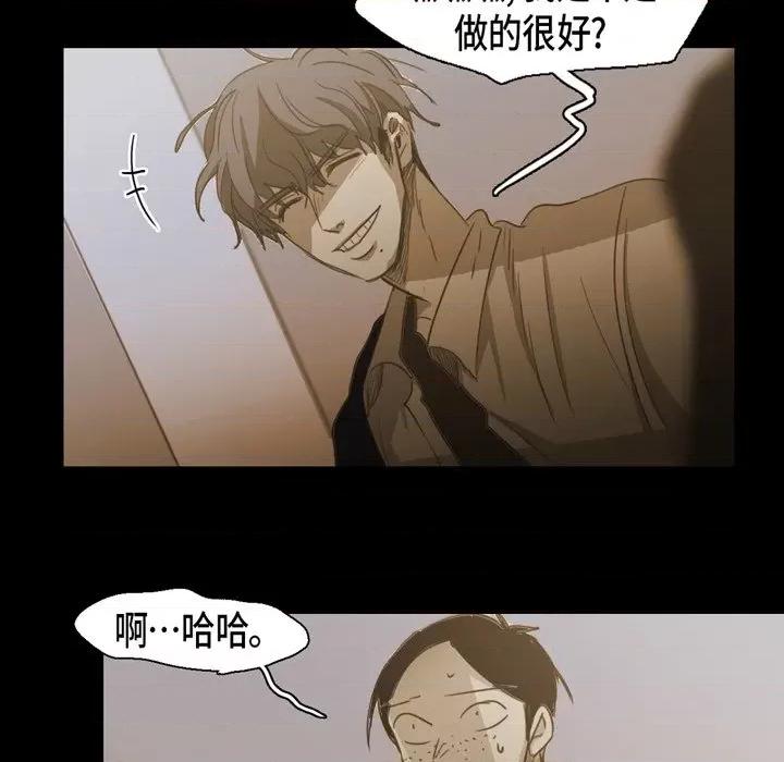 无法理解 无法理解-第 77 话 第21页
