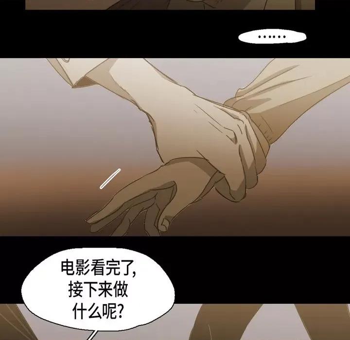 无法理解 无法理解-第 77 话 第23页
