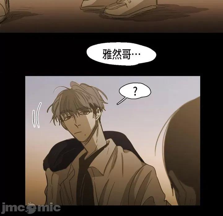 无法理解 无法理解-第 77 话 第25页