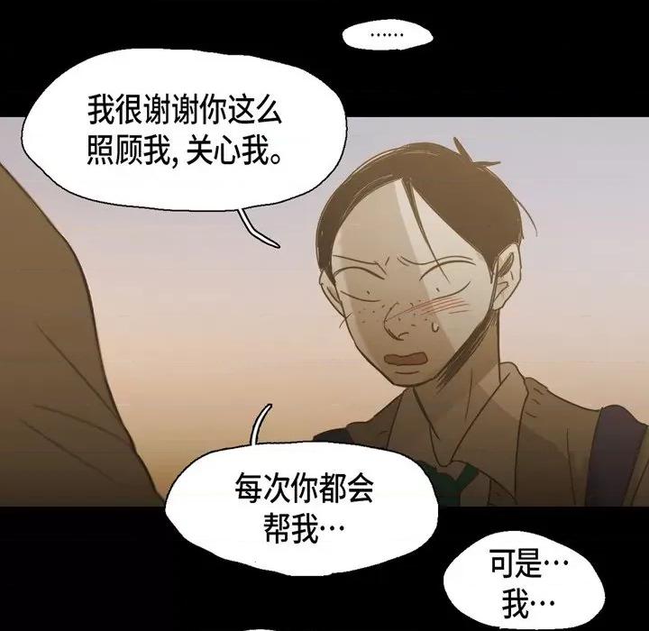 无法理解 无法理解-第 77 话 第26页