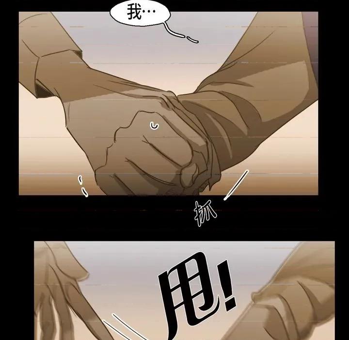 无法理解 无法理解-第 77 话 第27页
