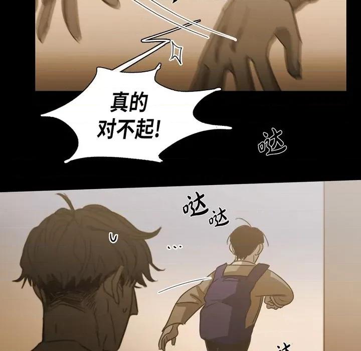 无法理解 无法理解-第 77 话 第28页