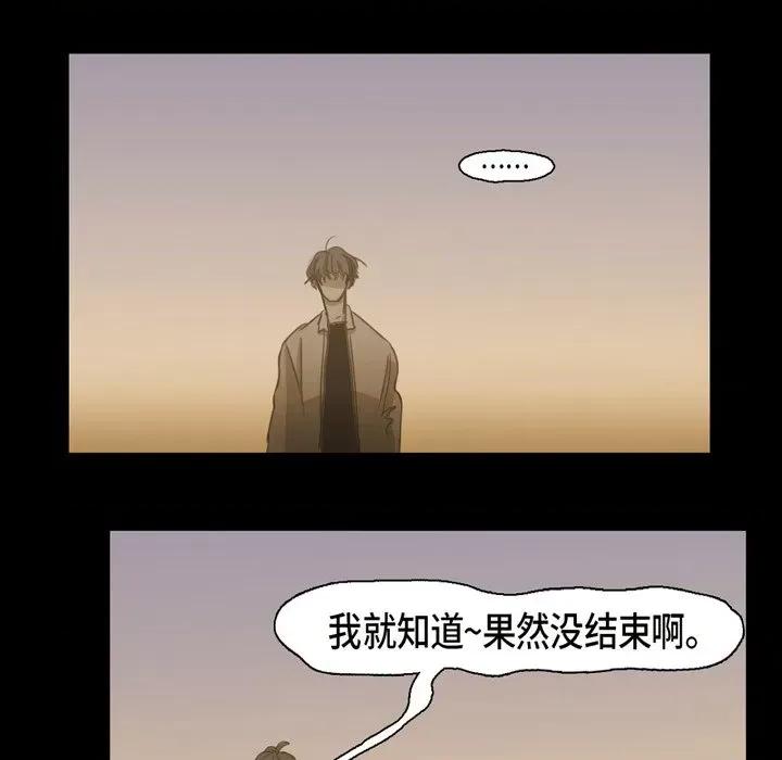 无法理解 无法理解-第 77 话 第31页
