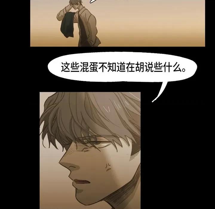 无法理解 无法理解-第 77 话 第32页