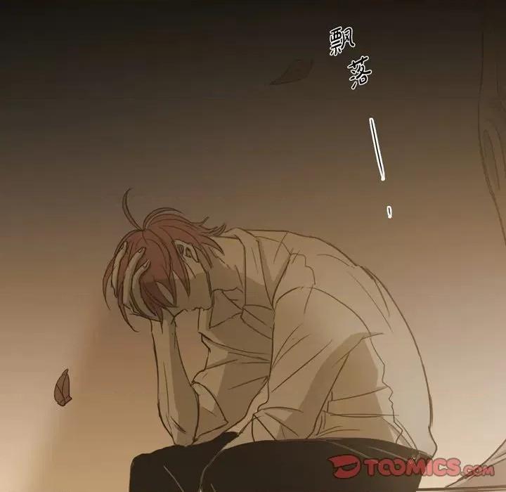 无法理解 无法理解-第 77 话 第34页