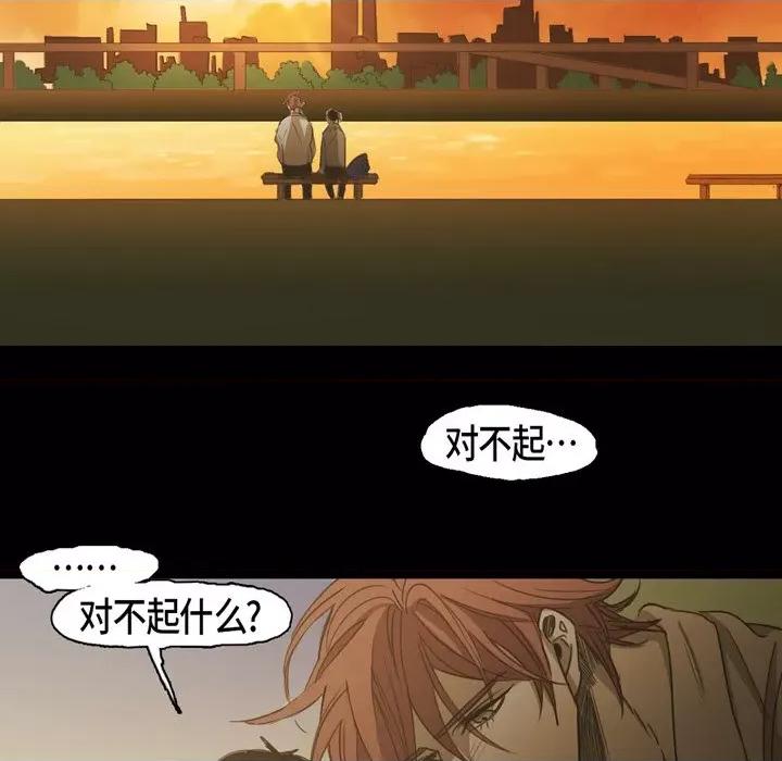 无法理解 无法理解-第 77 话 第42页