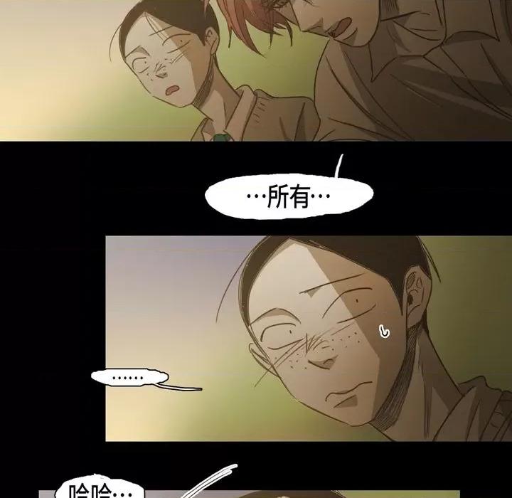 无法理解 无法理解-第 77 话 第43页