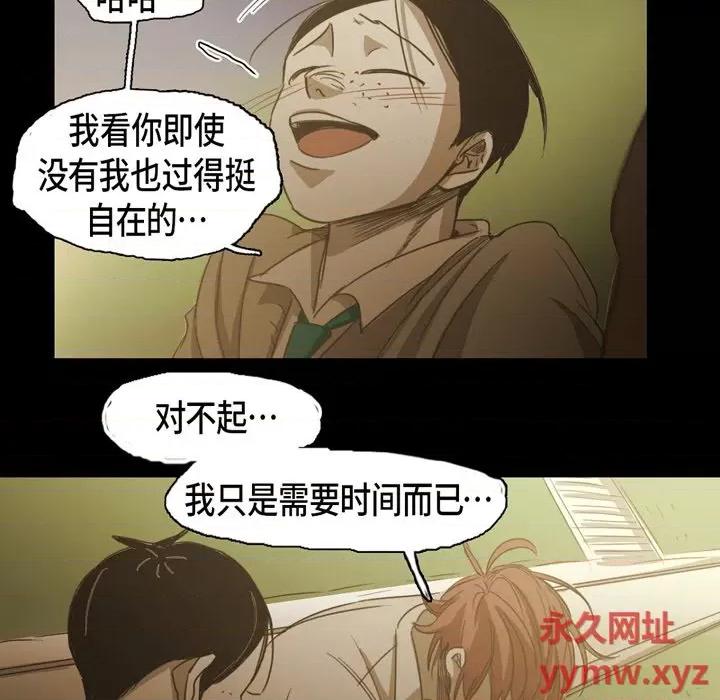 无法理解 无法理解-第 77 话 第44页