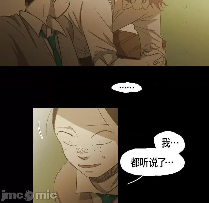 无法理解 无法理解-第 77 话 第45页