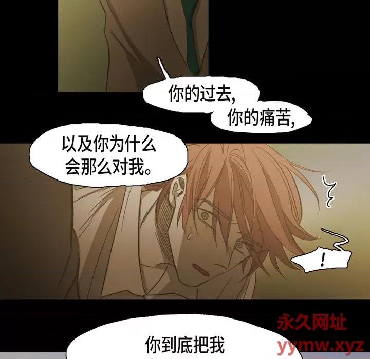 无法理解 无法理解-第 77 话 第46页