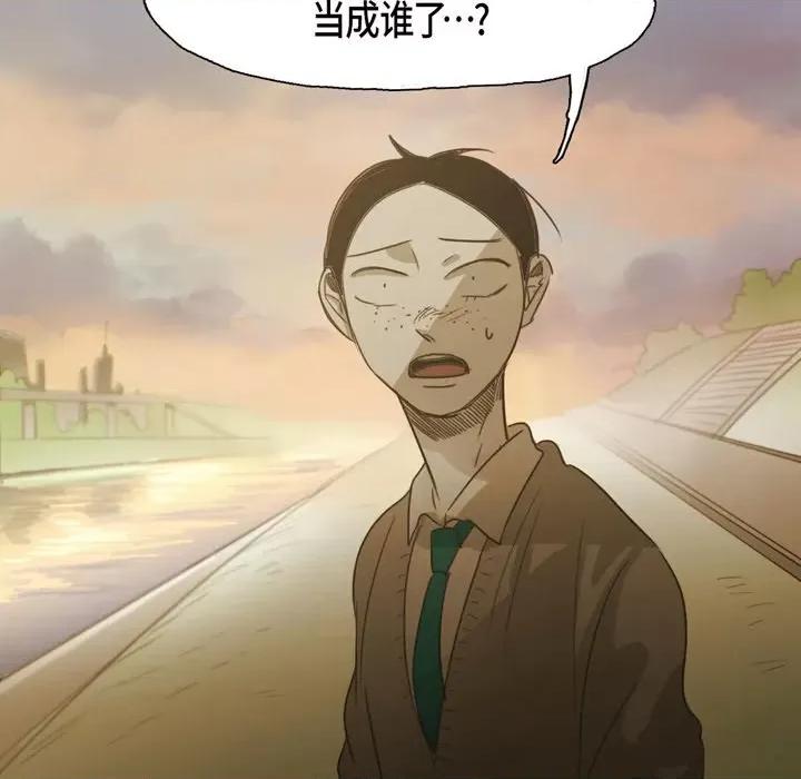 无法理解 无法理解-第 77 话 第47页