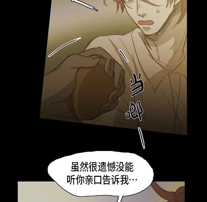 无法理解 无法理解-第 77 话 第52页