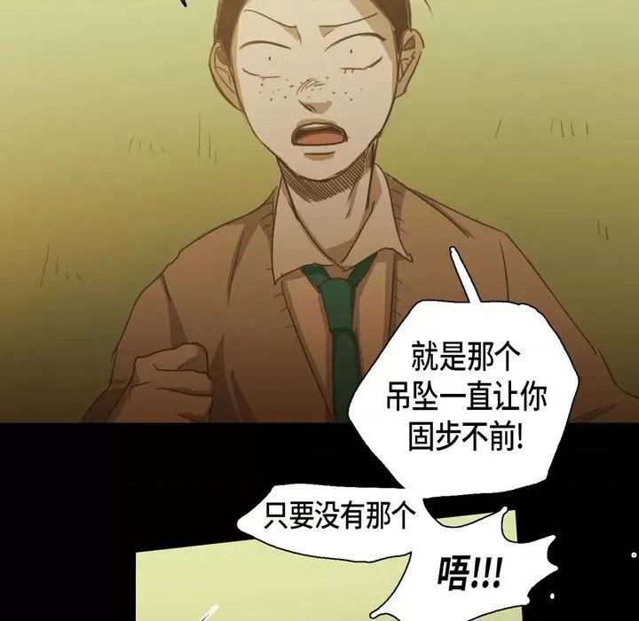无法理解 无法理解-第 77 话 第57页