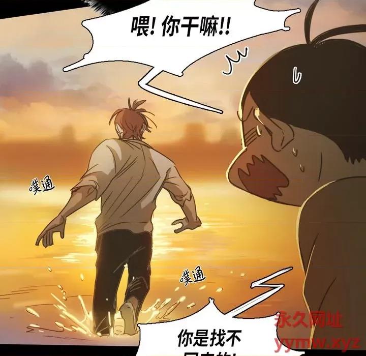 无法理解 无法理解-第 77 话 第59页