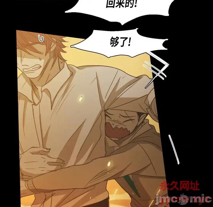 无法理解 无法理解-第 77 话 第60页