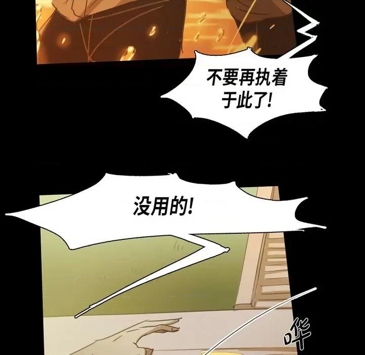 无法理解 无法理解-第 77 话 第61页