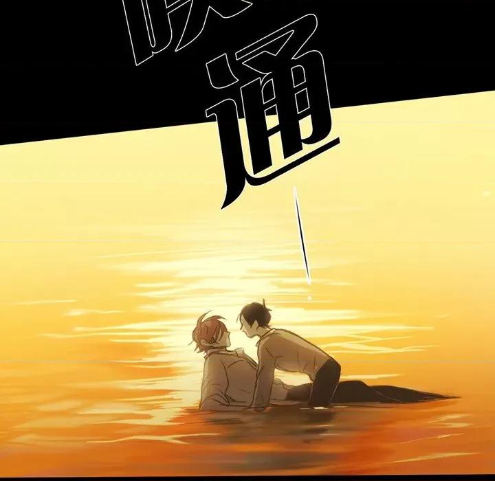 无法理解 无法理解-第 77 话 第63页
