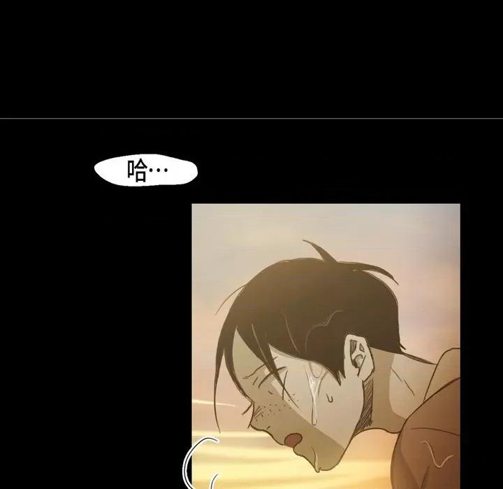 无法理解 无法理解-第 77 话 第64页