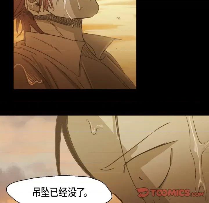 无法理解 无法理解-第 77 话 第66页